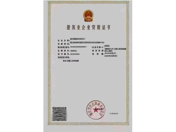 二級機電總包資質辦理_代辦