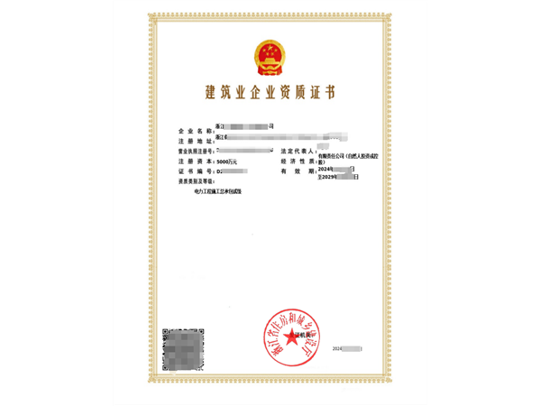 電力資質 電力資質.png